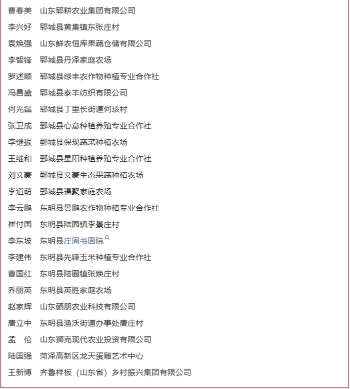 山東通知！菏澤63人，享省政府津貼！